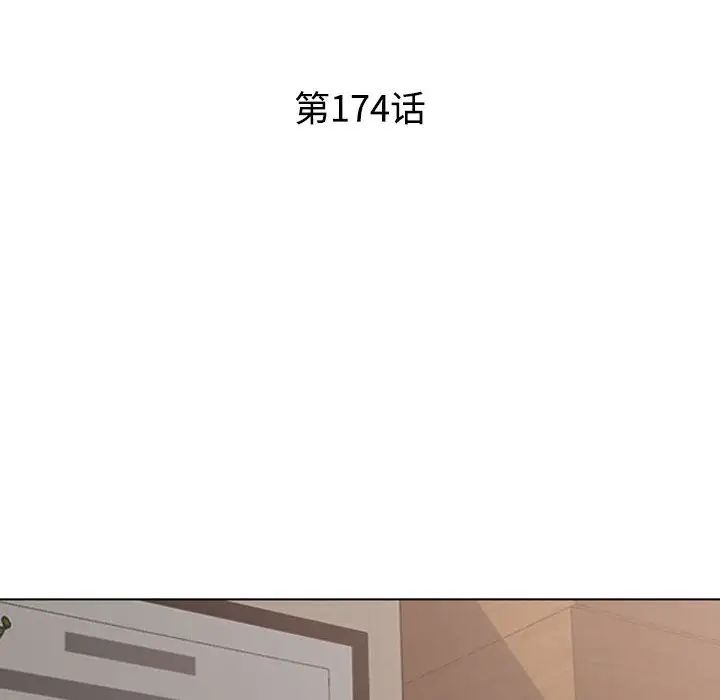 同事換換愛第174話