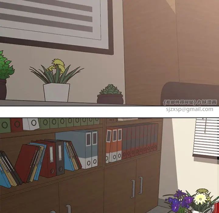 同事換換愛第174話