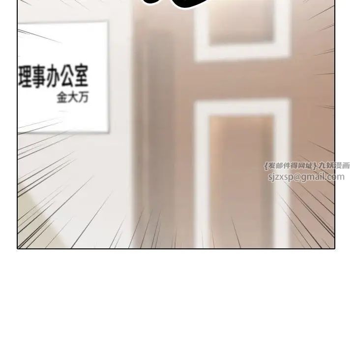 同事换换爱第174話