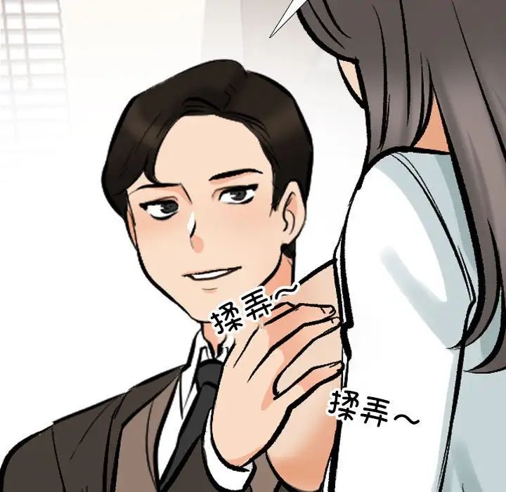 同事换换爱第174話