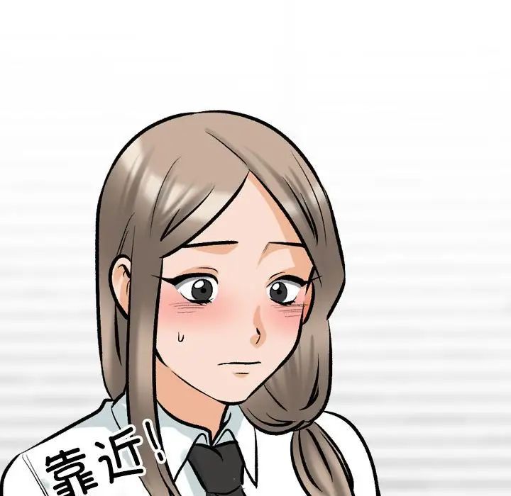 同事换换爱第174話