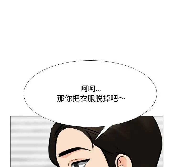 同事换换爱第174話