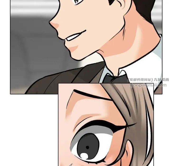 同事换换爱第174話