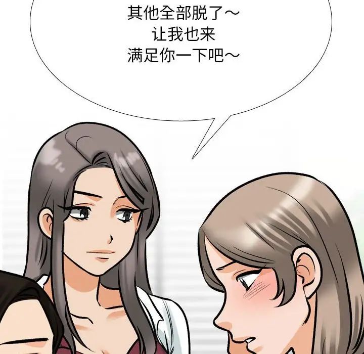 同事换换爱第174話