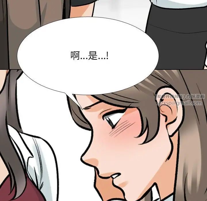 同事換換愛第174話