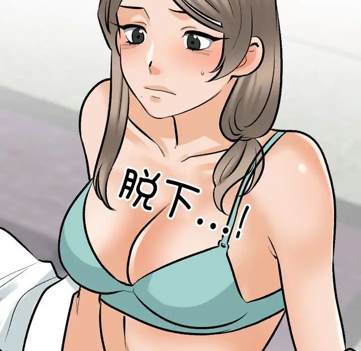 同事換換愛第174話