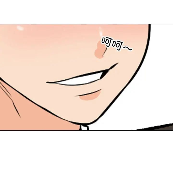 同事換換愛第174話