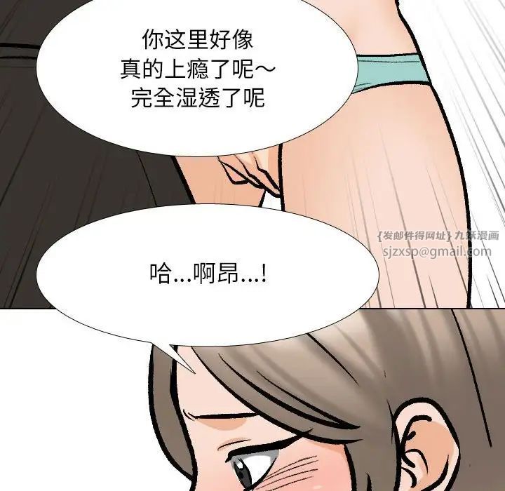 同事換換愛第174話