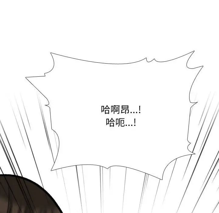 同事换换爱第174話