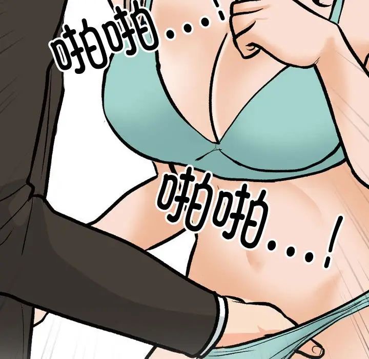 同事换换爱第174話