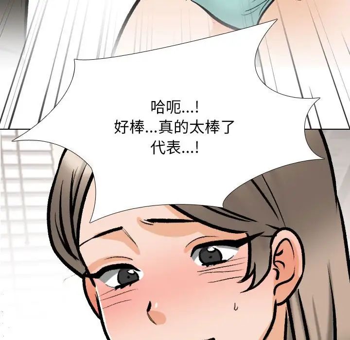 同事换换爱第174話