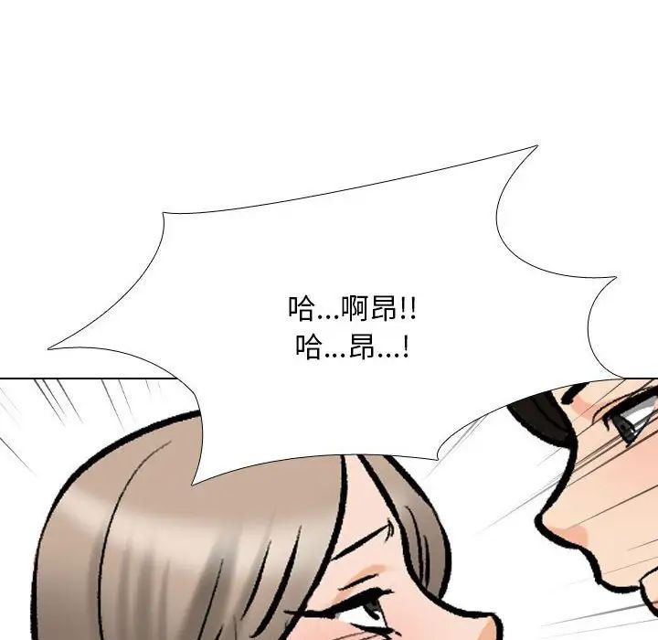 同事換換愛第174話