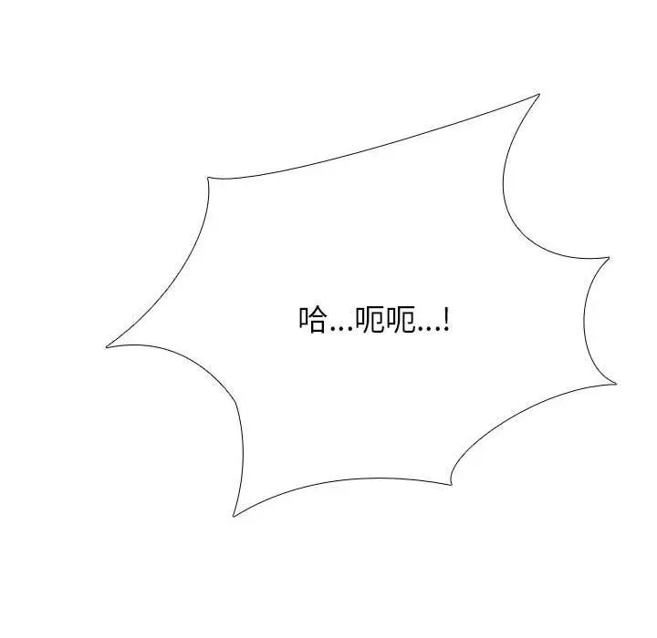 同事換換愛第174話