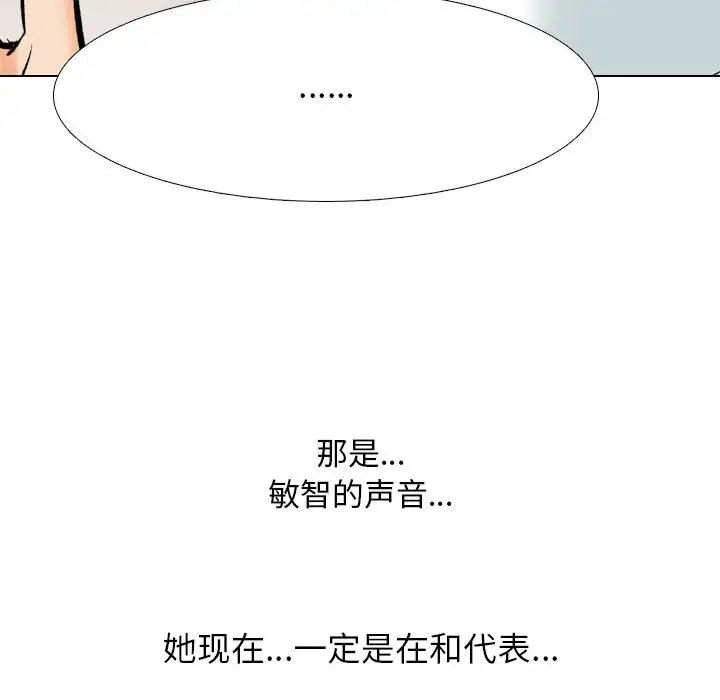 同事换换爱第174話