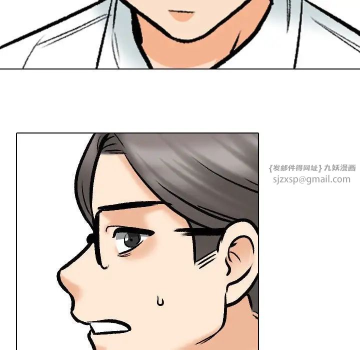 同事換換愛第174話