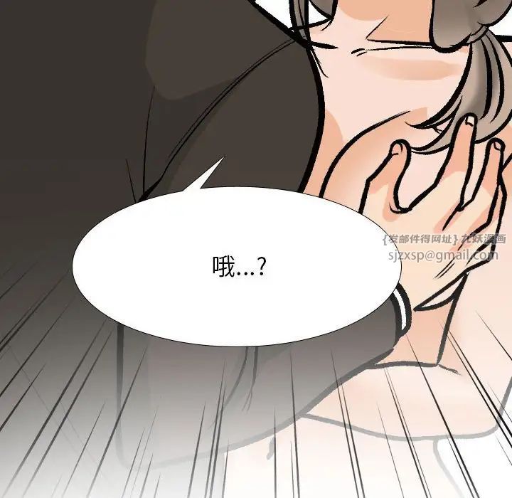 同事換換愛第174話