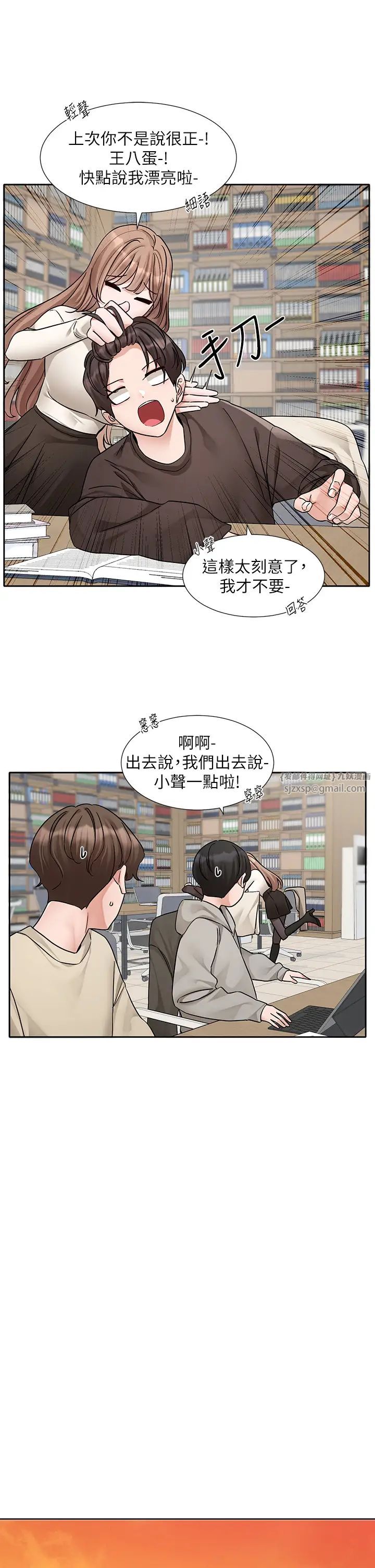 社團學姊第180話-你老實說，我正嗎?