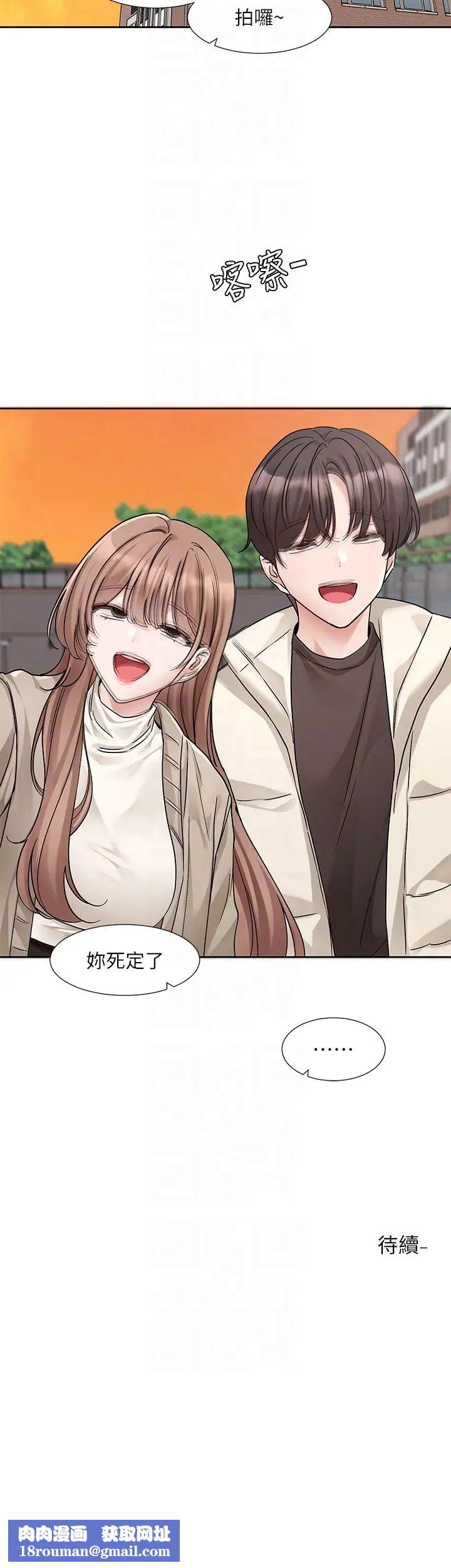 社團學姊第180話-你老實說，我正嗎?