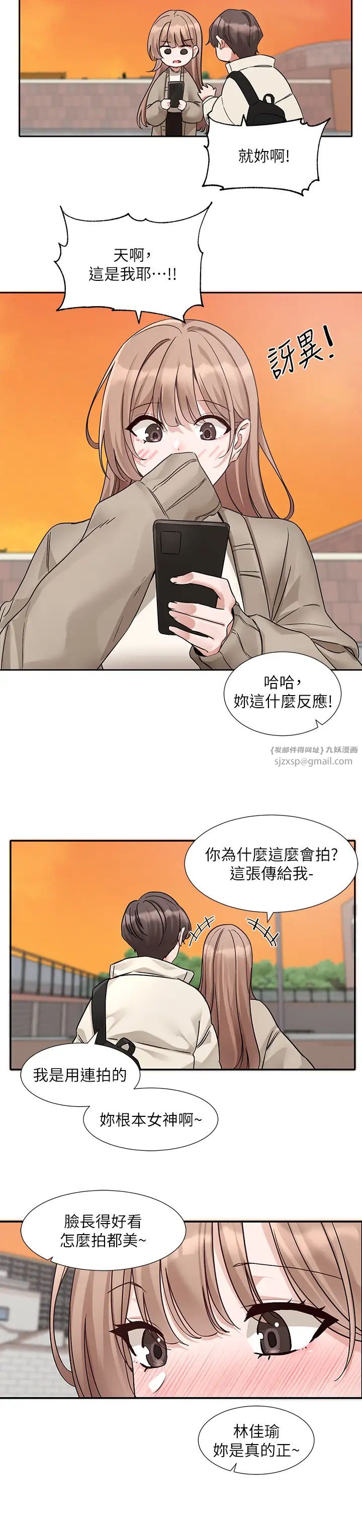 社團學姊第180話-你老實說，我正嗎?