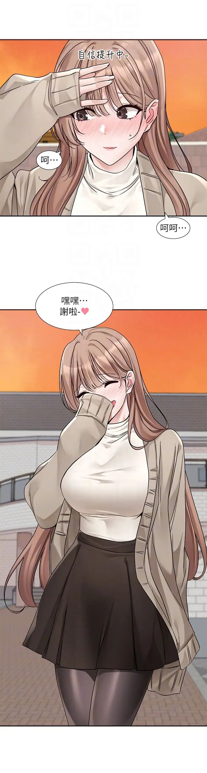 社團學姊第180話-你老實說，我正嗎?