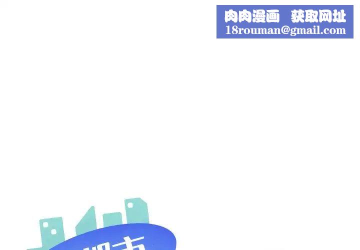 新都市外卖员第5話