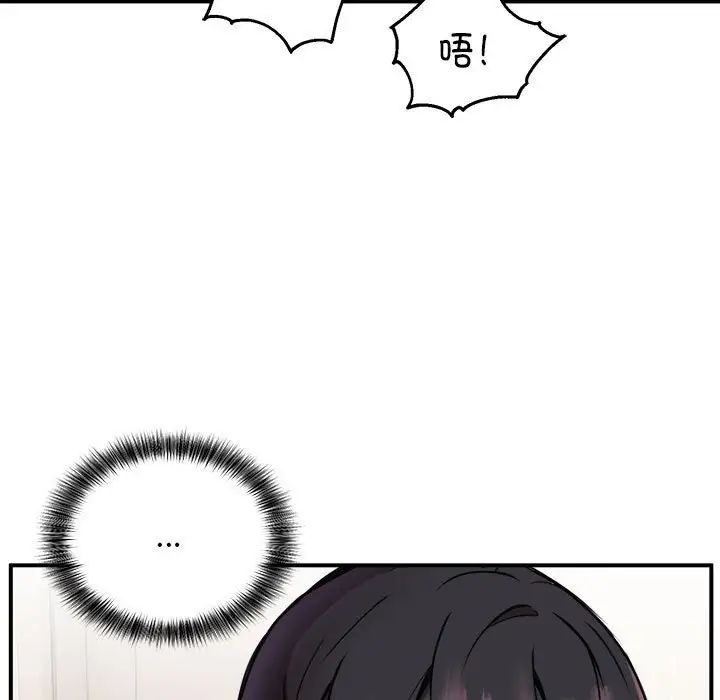 新都市外卖员第5話