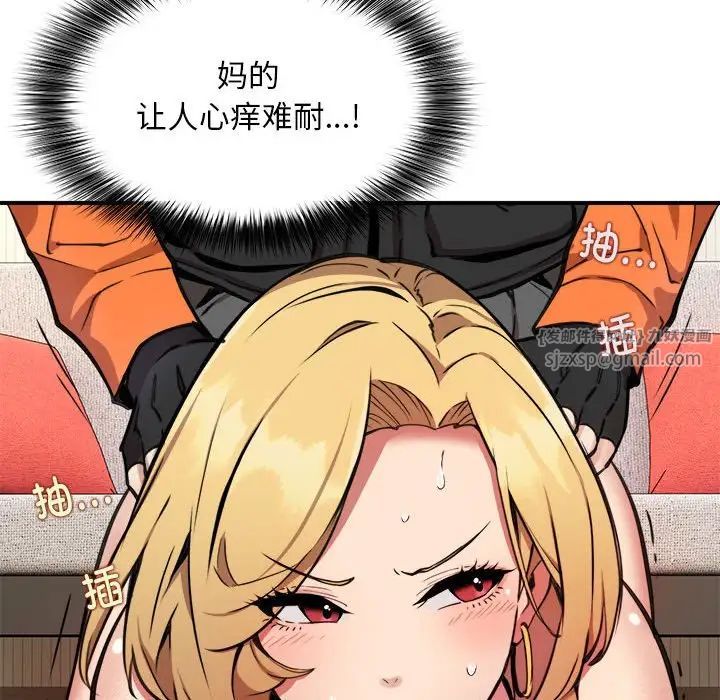 新都市外卖员第5話