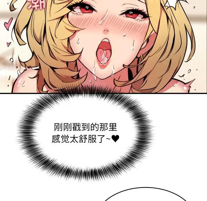 新都市外卖员第5話