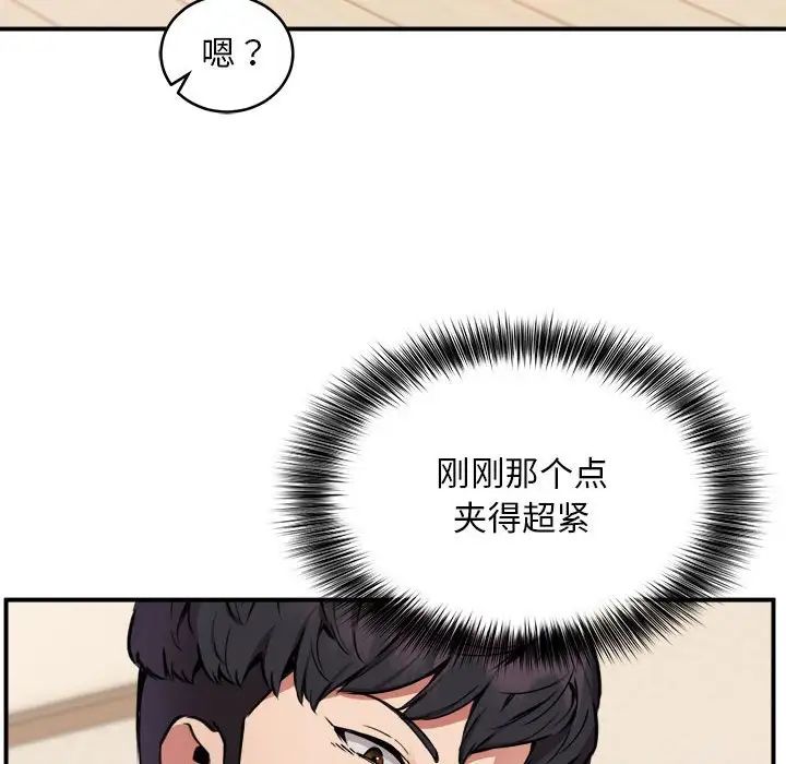 新都市外卖员第5話