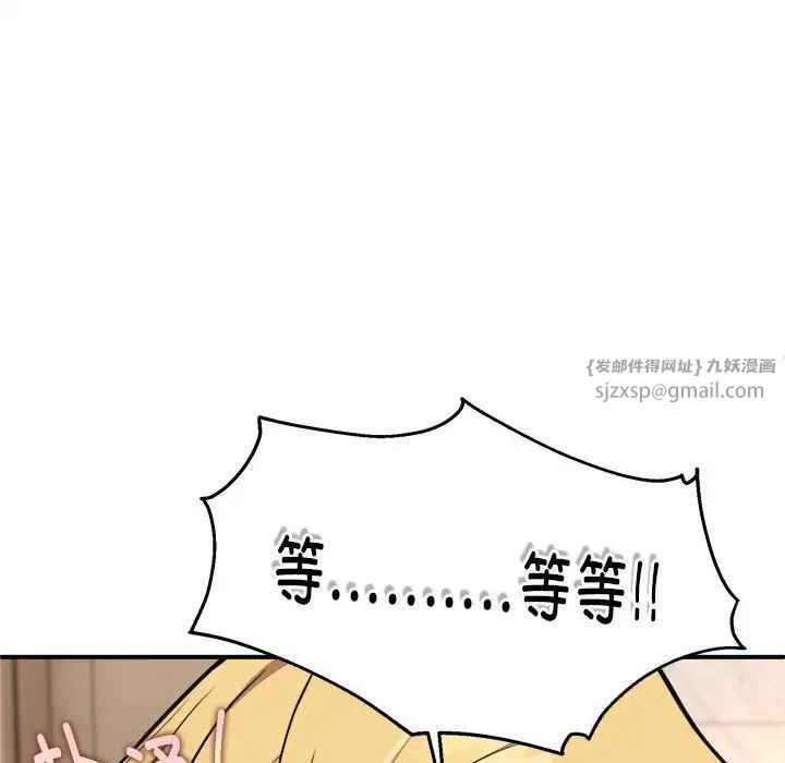 新都市外卖员第5話