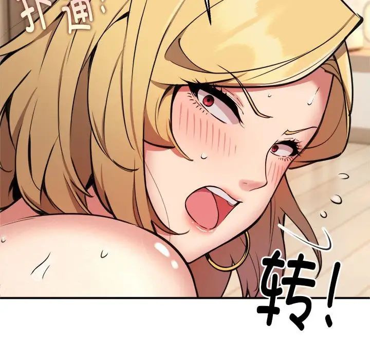 新都市外卖员第5話