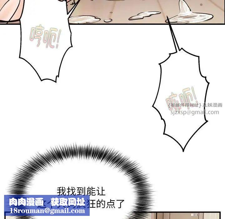 新都市外卖员第5話