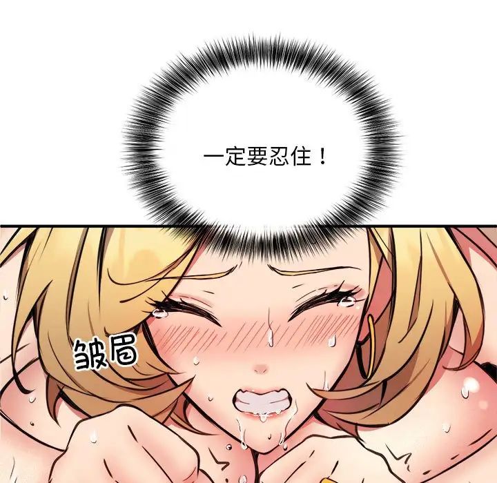 新都市外卖员第5話