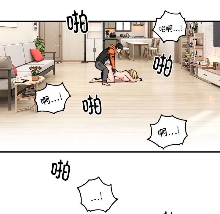 新都市外卖员第5話