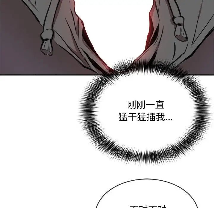 新都市外卖员第5話