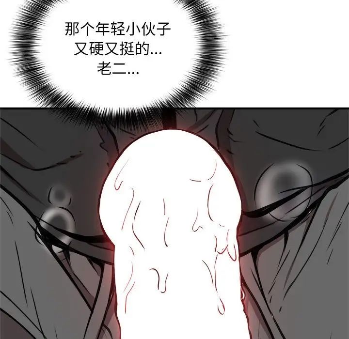 新都市外卖员第5話