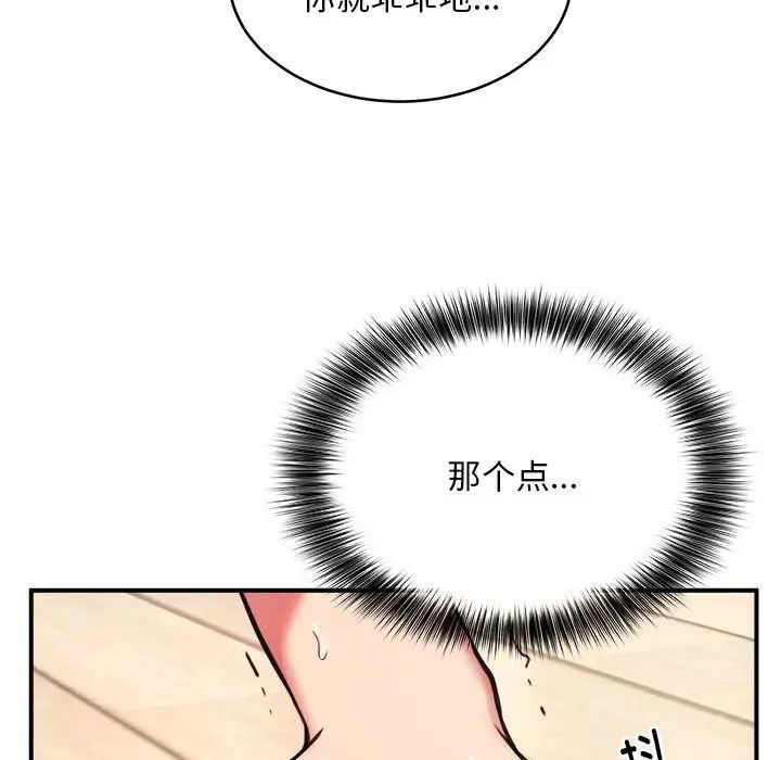 新都市外卖员第5話