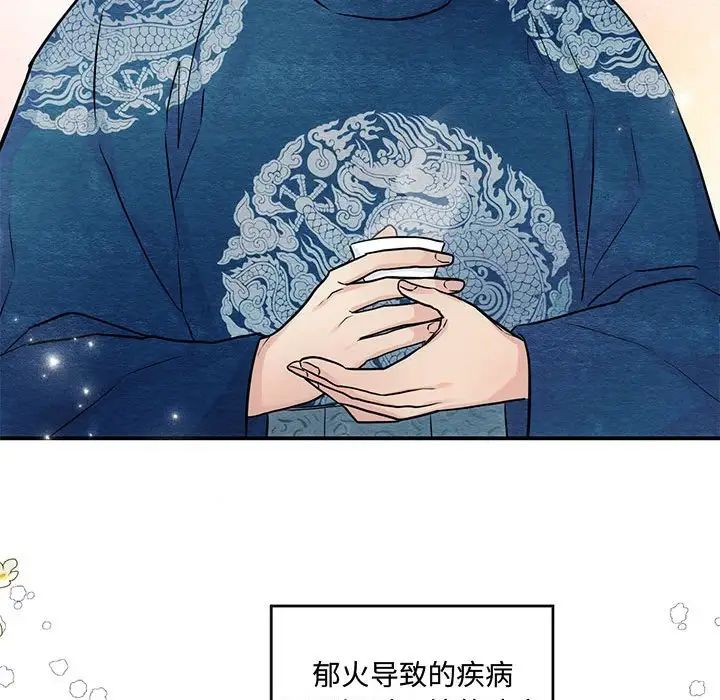 狂眼第21話