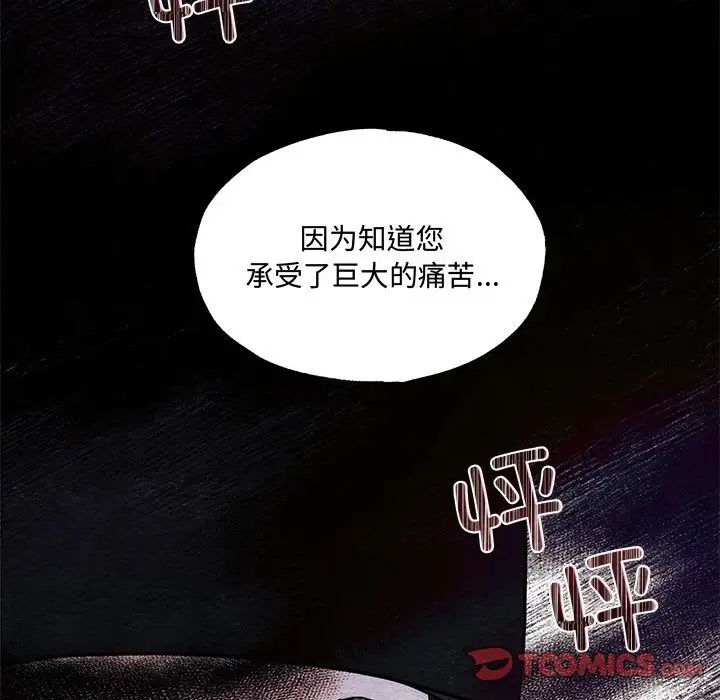 狂眼第21話