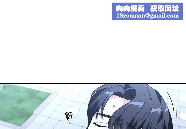 父债子偿第16話