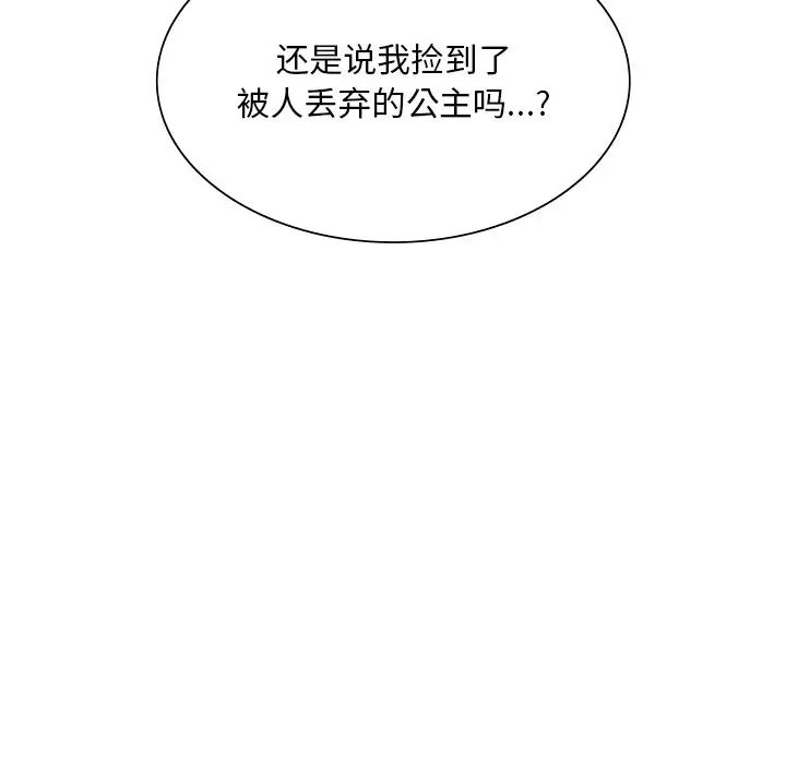 父债子偿第16話