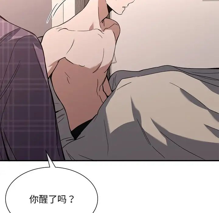 父债子偿第16話