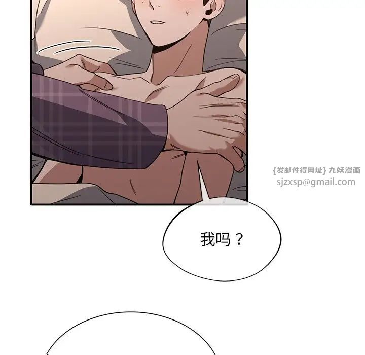 父债子偿第16話