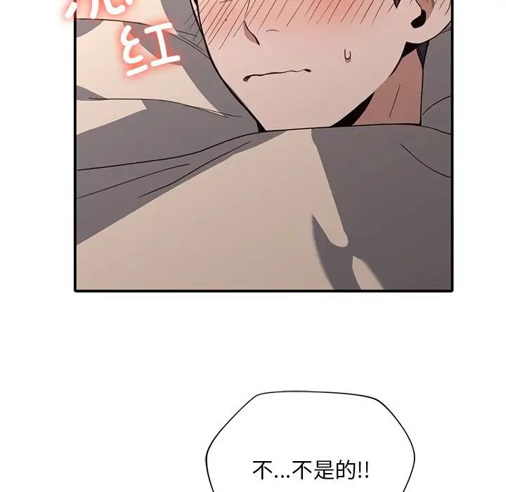 父债子偿第16話