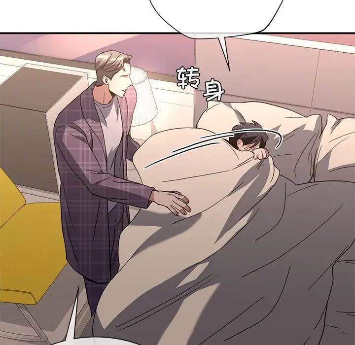 父债子偿第16話