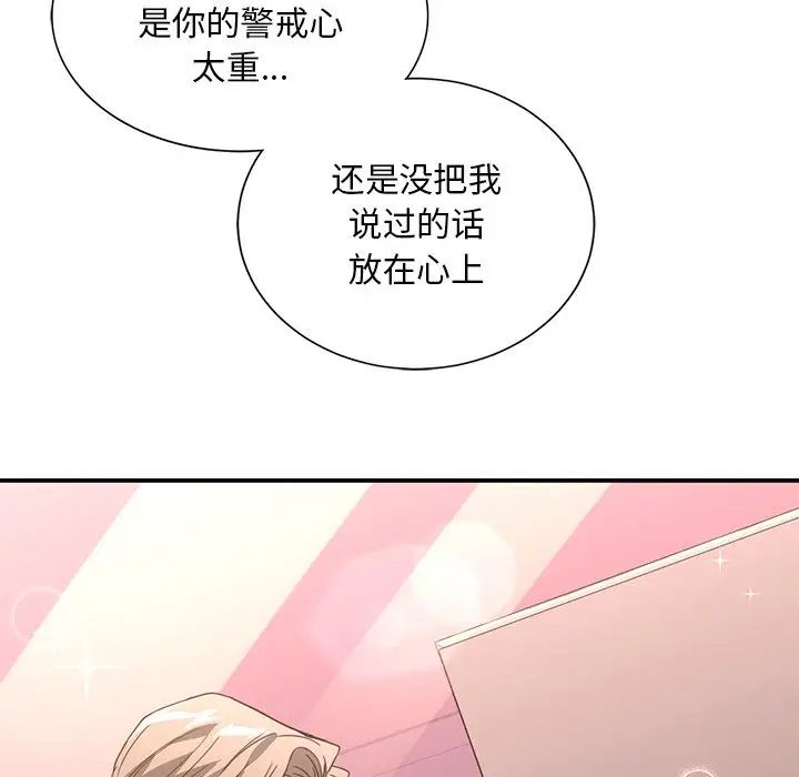 父债子偿第16話