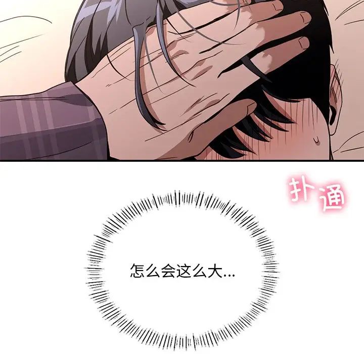 父债子偿第16話