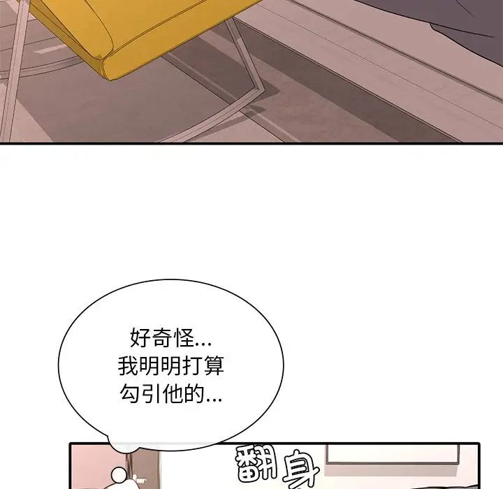 父债子偿第16話