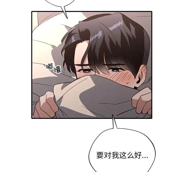 父债子偿第16話