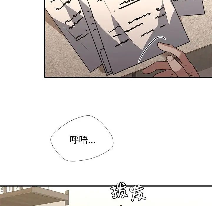 父债子偿第16話